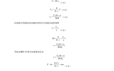 信息必刷卷03（北京专用）（参考答案）_04高考物理_2025年新高考资料_2025考前信息卷_2025年高考物理考前信息必刷卷（北京专用）34345855