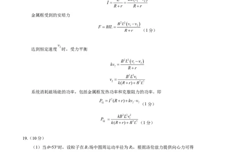 信息必刷卷03（北京专用）（参考答案）_04高考物理_2025年新高考资料_2025考前信息卷_2025年高考物理考前信息必刷卷（北京专用）34345855