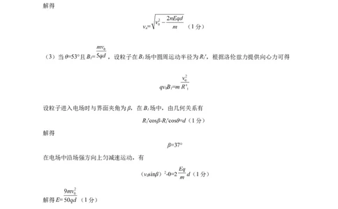 信息必刷卷03（北京专用）（参考答案）_04高考物理_2025年新高考资料_2025考前信息卷_2025年高考物理考前信息必刷卷（北京专用）34345855