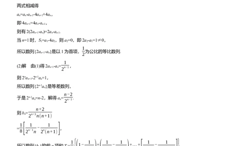 第六周　周二淘宝店：红太阳资料库_02高考数学_2025年新高考资料_二轮复习_2025年高考数学大二轮_2025数学二轮专题复习学生用书Word版文档_每日一练_第六周