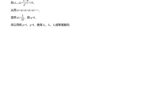 第六周　周二淘宝店：红太阳资料库_02高考数学_2025年新高考资料_二轮复习_2025年高考数学大二轮_2025数学二轮专题复习学生用书Word版文档_每日一练_第六周