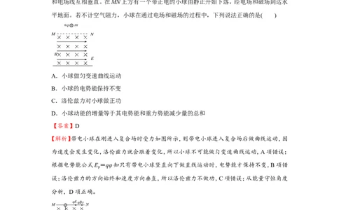 原创（新高考）2021届小题必练22带电粒子在组合场、复合场中的运动教师版_04高考物理_新高考复习资料_2021年新高考资料_2021届（新高考）高考物理小题必练