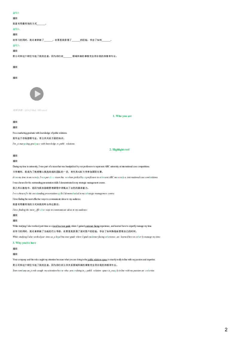 #21#--伴学图文_最新更新，视频都在这_2026，6月六级速转存易和谐_1、2025年6月六级_08.2026六级英语有道_{2}--伴学_{21}--口语伴学口语1