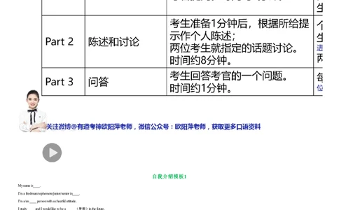 #21#--伴学图文_最新更新，视频都在这_2026，6月六级速转存易和谐_1、2025年6月六级_08.2026六级英语有道_{2}--伴学_{21}--口语伴学口语1