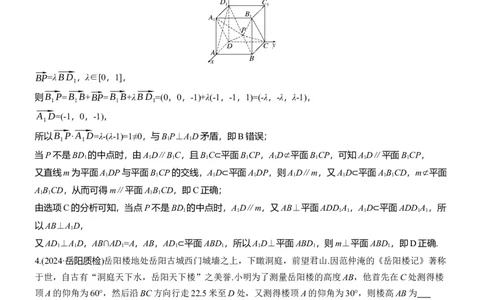 第四周　周三_02高考数学_2025年新高考资料_二轮复习_2025年高考数学大二轮_2025数学二轮专题复习教师用书Word版文档_每日一练_第四周