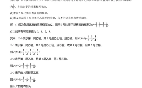 第四周　周三_02高考数学_2025年新高考资料_二轮复习_2025年高考数学大二轮_2025数学二轮专题复习教师用书Word版文档_每日一练_第四周