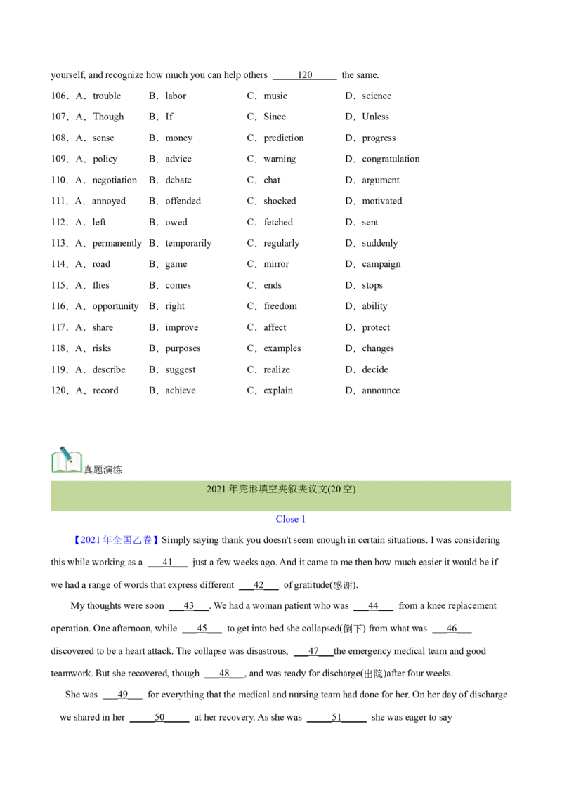 第36讲完形填空夹叙夹议文（核心考点精讲精练）（原卷版）_03高考英语_通用版（老高考）复习资料_2024年复习资料_完备战2024年高考英语一轮复习考点帮（全国通用）