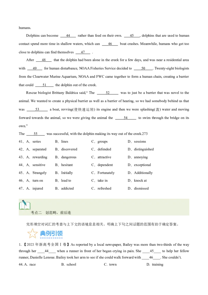 第36讲完形填空夹叙夹议文（核心考点精讲精练）（原卷版）_03高考英语_通用版（老高考）复习资料_2024年复习资料_完备战2024年高考英语一轮复习考点帮（全国通用）