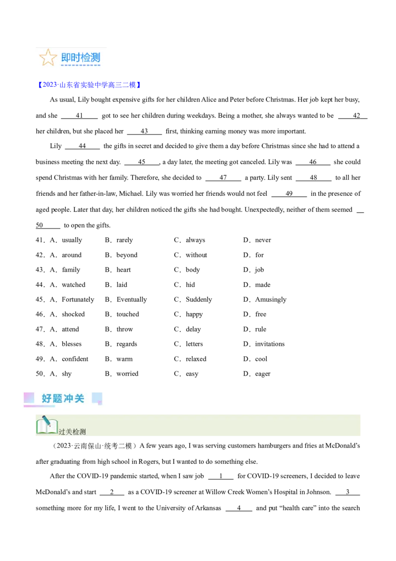 第36讲完形填空夹叙夹议文（核心考点精讲精练）（原卷版）_03高考英语_通用版（老高考）复习资料_2024年复习资料_完备战2024年高考英语一轮复习考点帮（全国通用）