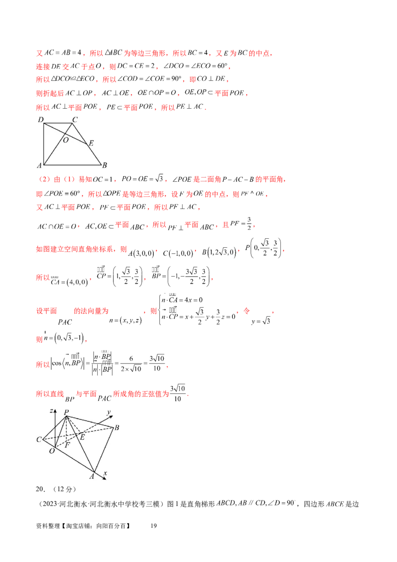 第七章立体几何与空间向量（测试）（教师版）_02高考数学_新高考复习资料_2024年新高考资料_一轮复习资料_完2024年高考数学一轮复习讲练测(课件+讲义+练习)（新高考）