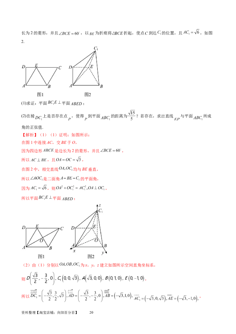 第七章立体几何与空间向量（测试）（教师版）_02高考数学_新高考复习资料_2024年新高考资料_一轮复习资料_完2024年高考数学一轮复习讲练测(课件+讲义+练习)（新高考）