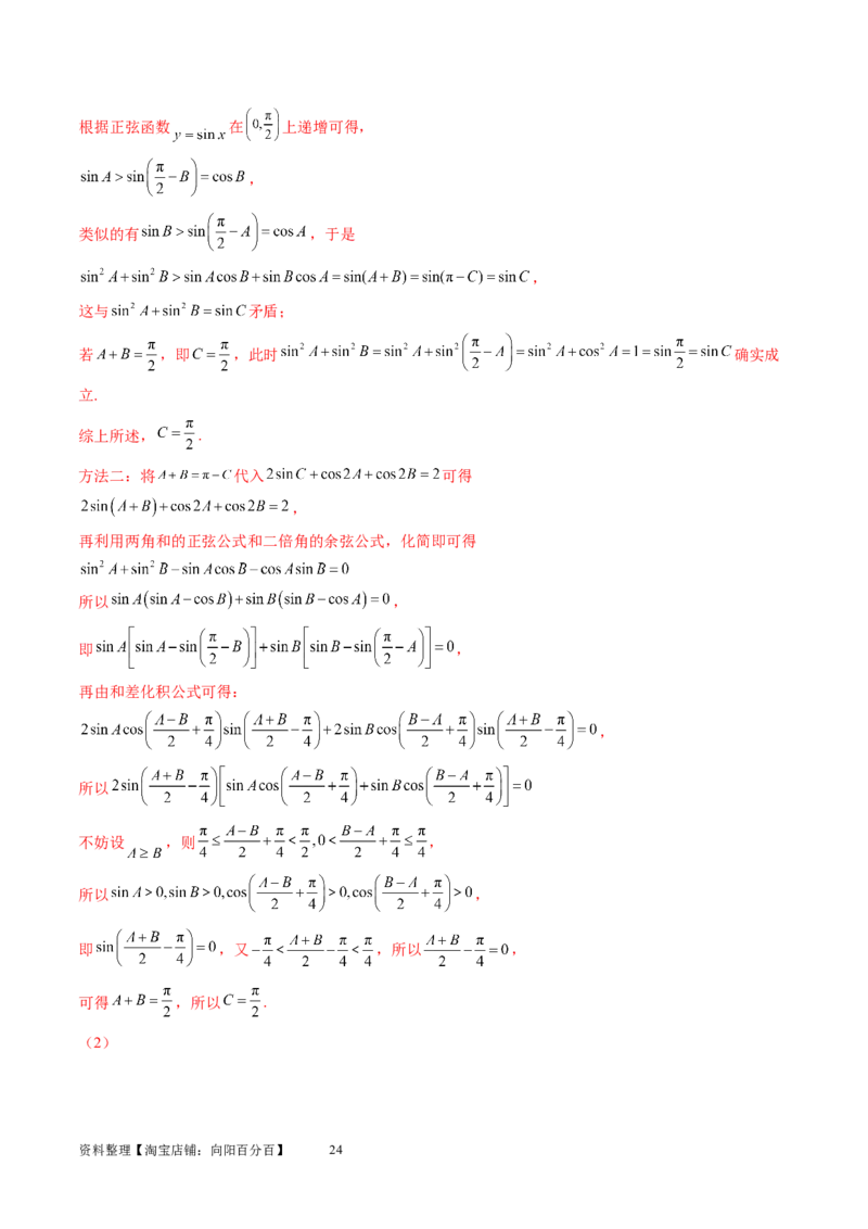 第七章立体几何与空间向量（测试）（教师版）_02高考数学_新高考复习资料_2024年新高考资料_一轮复习资料_完2024年高考数学一轮复习讲练测(课件+讲义+练习)（新高考）