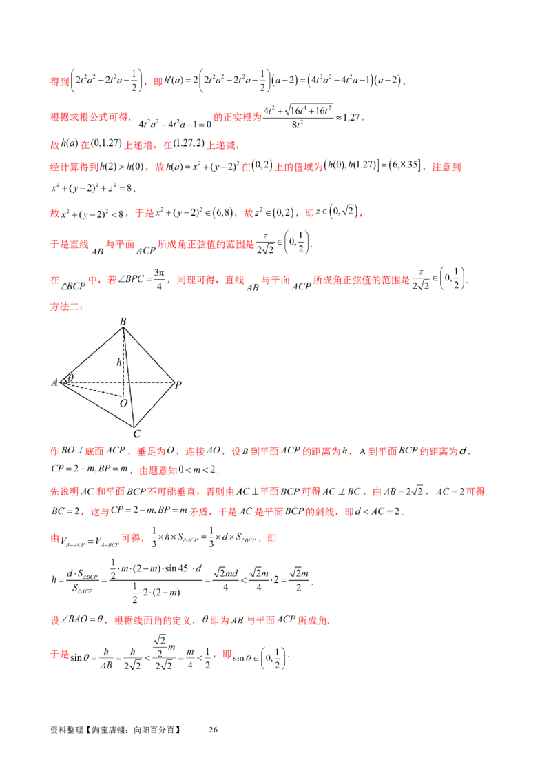 第七章立体几何与空间向量（测试）（教师版）_02高考数学_新高考复习资料_2024年新高考资料_一轮复习资料_完2024年高考数学一轮复习讲练测(课件+讲义+练习)（新高考）