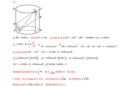 第七章立体几何与空间向量（测试）（教师版）_02高考数学_新高考复习资料_2024年新高考资料_一轮复习资料_完2024年高考数学一轮复习讲练测(课件+讲义+练习)（新高考）