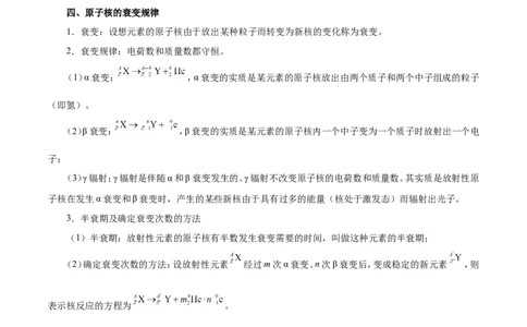 专题13近代物理初步-备战2019年高考物理之纠错笔记系列（原卷版）_04高考物理_新高考复习资料_2022年新高考复习资料_高考物理2022年一轮复习各版本_赠19年高考物理纠错笔记
