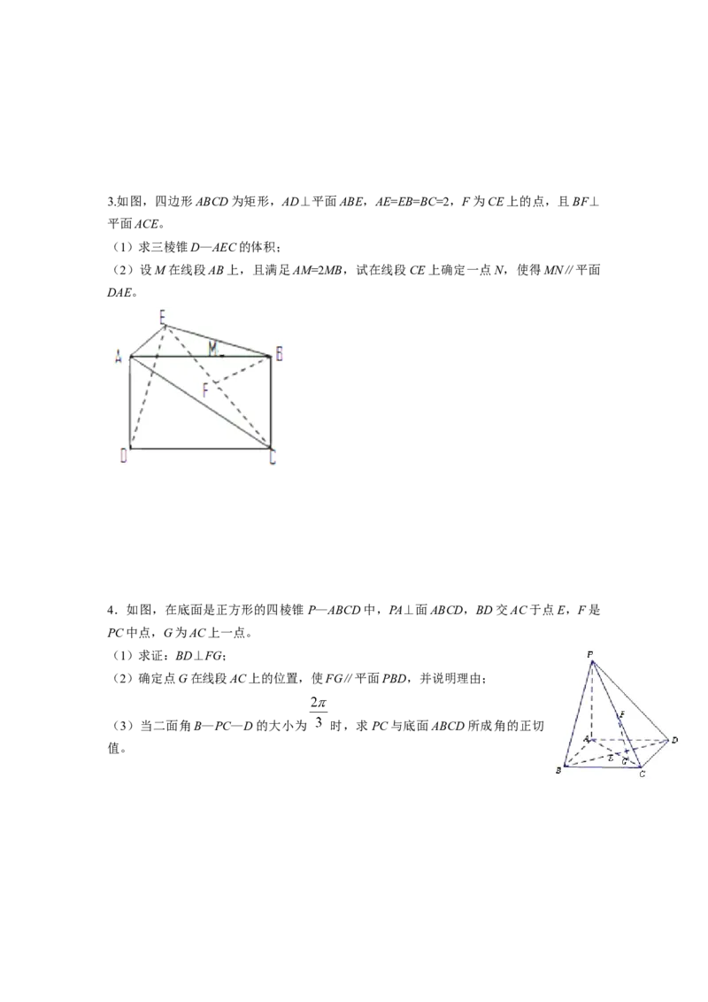 第39讲直线与平面、平面与平面垂直（原卷版）_02高考数学_新高考复习资料_2023年新高考资料_一轮复习_2023年高考数学一轮复习考点精讲精练+易错题型归纳（新高考专用）