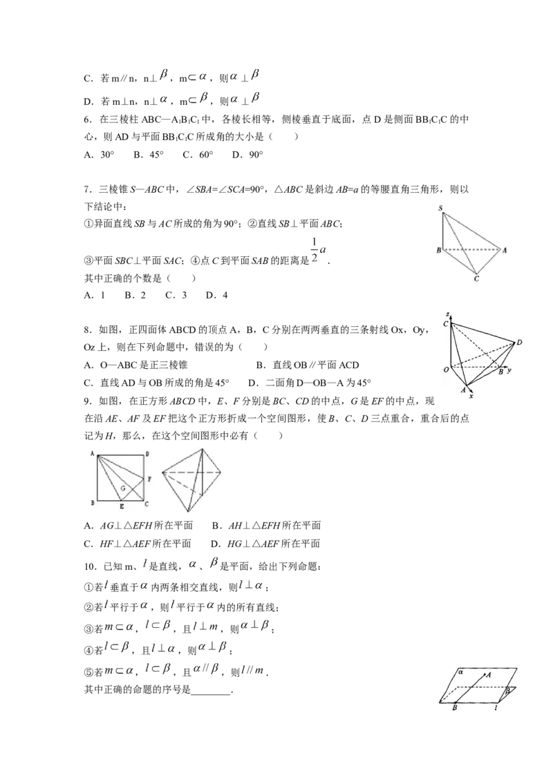 第39讲直线与平面、平面与平面垂直（原卷版）_02高考数学_新高考复习资料_2023年新高考资料_一轮复习_2023年高考数学一轮复习考点精讲精练+易错题型归纳（新高考专用）