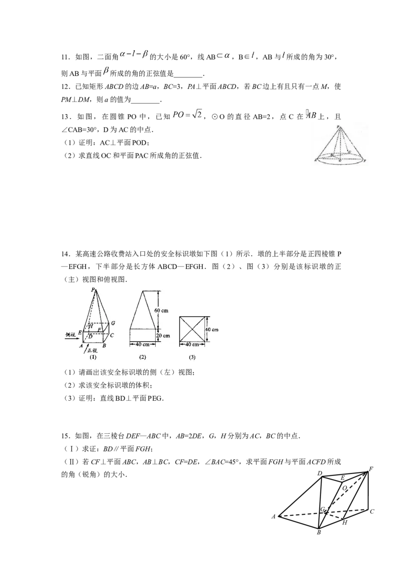 第39讲直线与平面、平面与平面垂直（原卷版）_02高考数学_新高考复习资料_2023年新高考资料_一轮复习_2023年高考数学一轮复习考点精讲精练+易错题型归纳（新高考专用）
