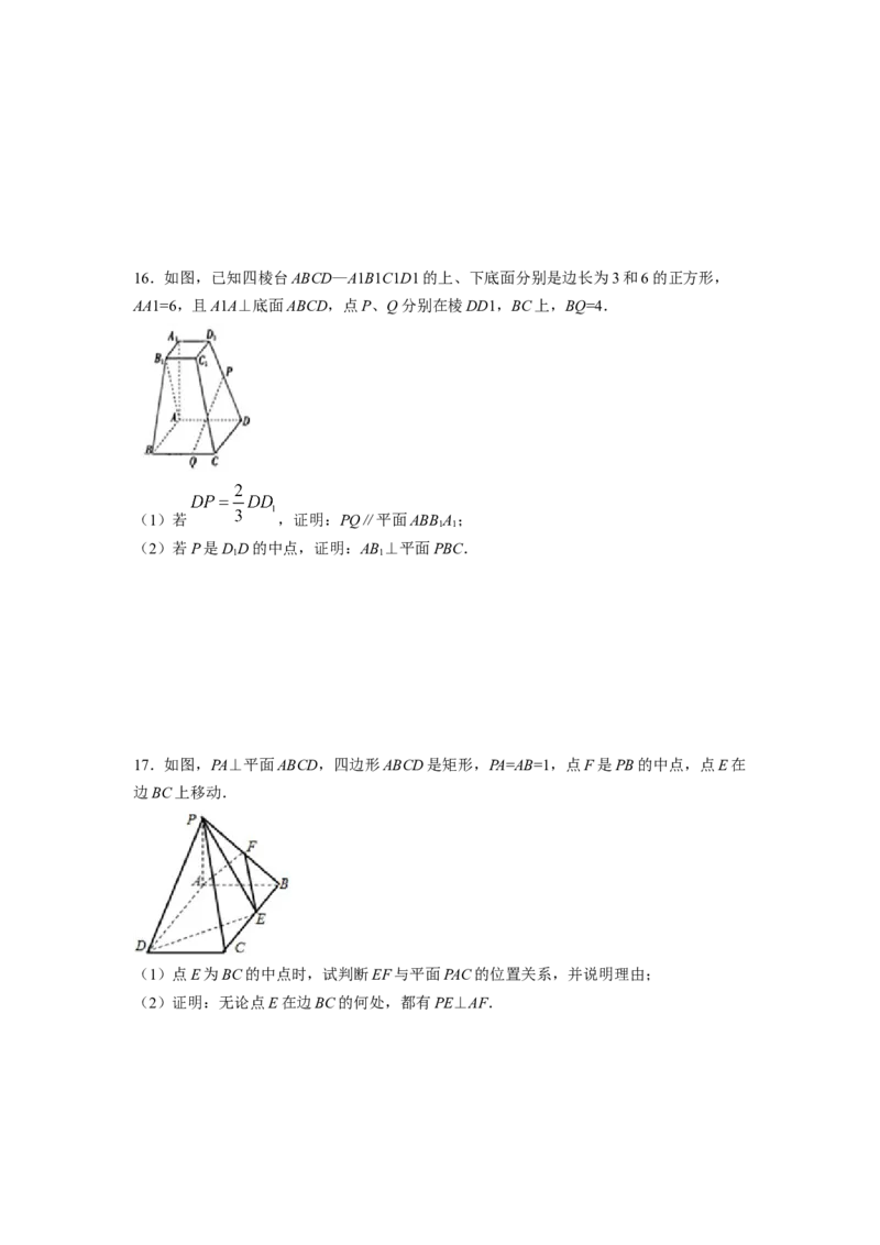 第39讲直线与平面、平面与平面垂直（原卷版）_02高考数学_新高考复习资料_2023年新高考资料_一轮复习_2023年高考数学一轮复习考点精讲精练+易错题型归纳（新高考专用）