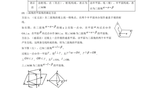 第39讲直线与平面、平面与平面垂直（原卷版）_02高考数学_新高考复习资料_2023年新高考资料_一轮复习_2023年高考数学一轮复习考点精讲精练+易错题型归纳（新高考专用）