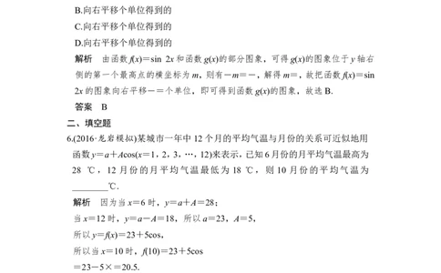 第4讲　函数y＝Asin(&omega;x＋&phi;)的图象及应用_02高考数学_新高考复习资料_2022年新高考资料_2022年一轮复习各版本_1.新高考2022年高考数学一轮复习_2022届高考数学一轮复习讲义（新高考版）