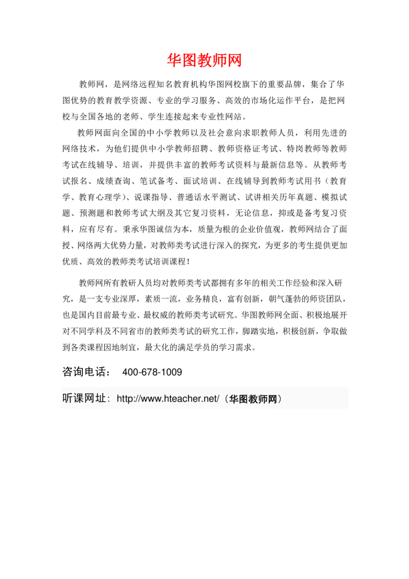 资格证面试-中学物理试讲+答辩-王威13-18讲讲义_初中物理教资面试_03初中物理逐字稿_4初中物理示范_资格证面试-初中物理试讲+答辩王威，18视频讲义