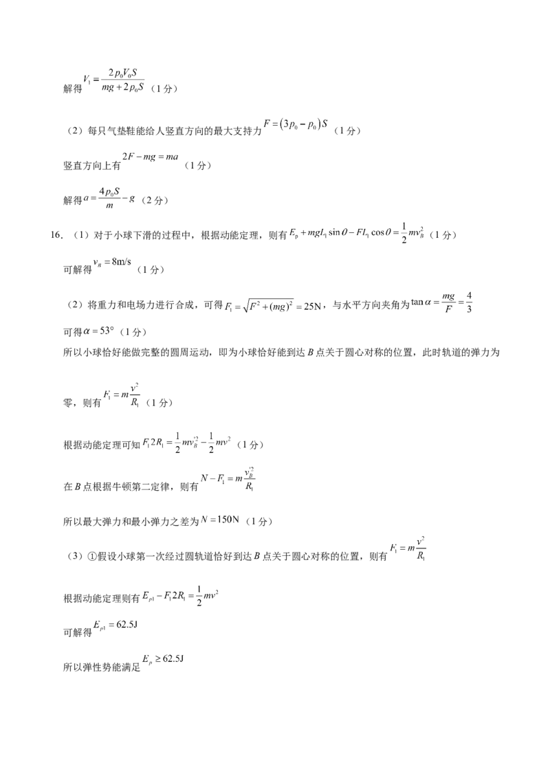 信息必刷卷03（浙江专用）（参考答案）_04高考物理_2025年新高考资料_2025考前信息卷_2025年高考物理考前信息必刷卷（浙江专用）3432217