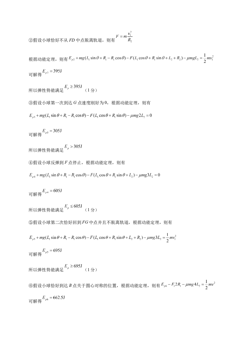 信息必刷卷03（浙江专用）（参考答案）_04高考物理_2025年新高考资料_2025考前信息卷_2025年高考物理考前信息必刷卷（浙江专用）3432217