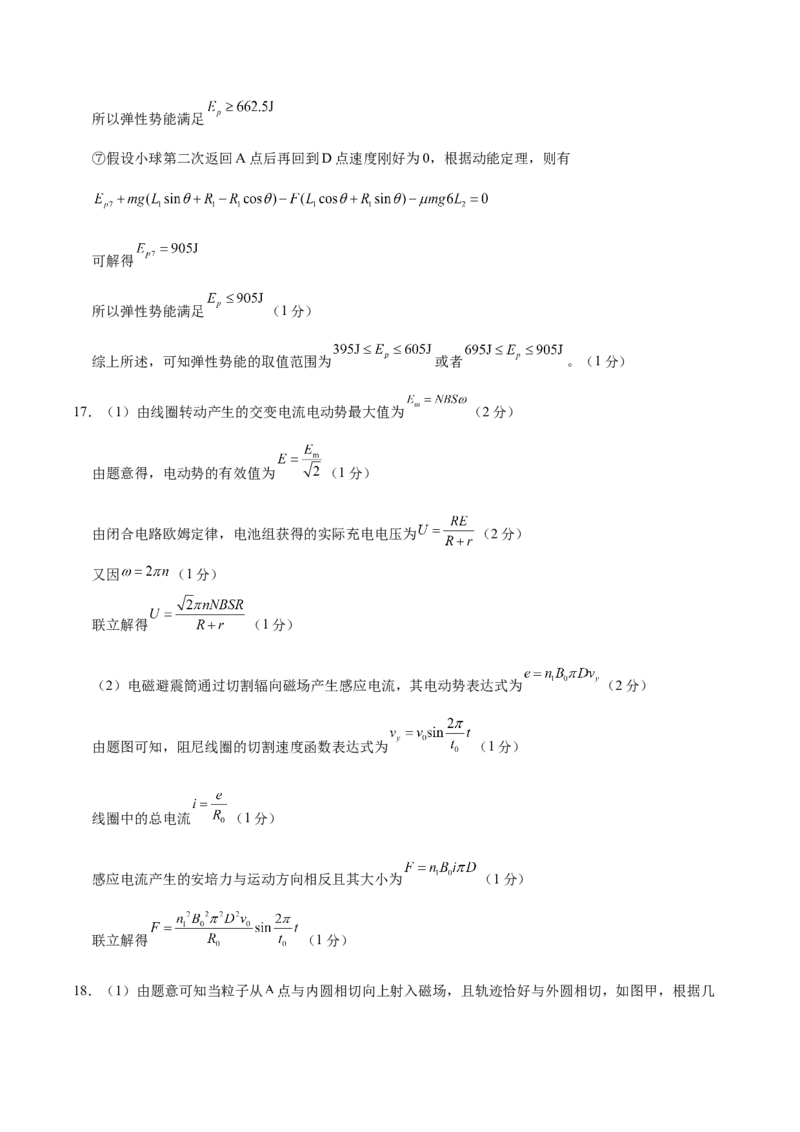 信息必刷卷03（浙江专用）（参考答案）_04高考物理_2025年新高考资料_2025考前信息卷_2025年高考物理考前信息必刷卷（浙江专用）3432217