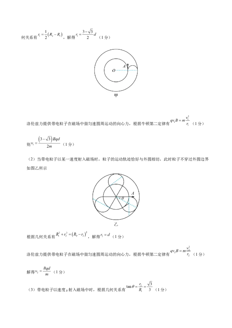 信息必刷卷03（浙江专用）（参考答案）_04高考物理_2025年新高考资料_2025考前信息卷_2025年高考物理考前信息必刷卷（浙江专用）3432217