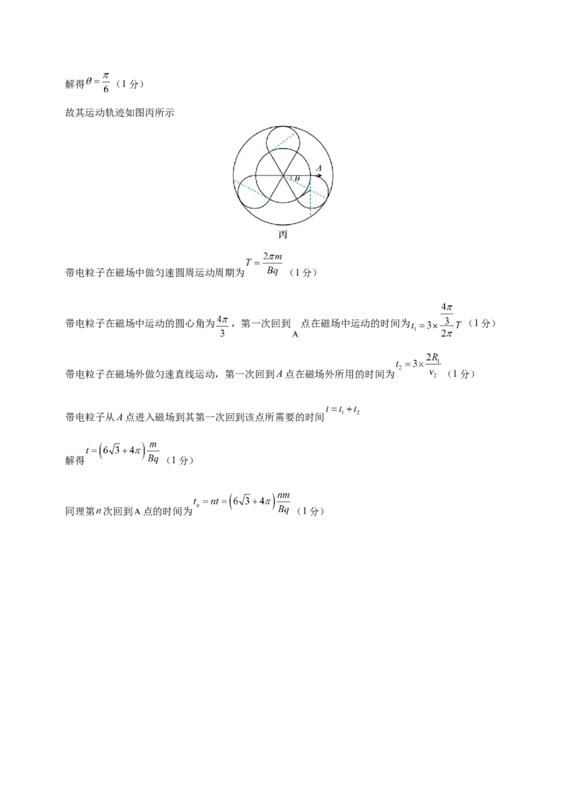 信息必刷卷03（浙江专用）（参考答案）_04高考物理_2025年新高考资料_2025考前信息卷_2025年高考物理考前信息必刷卷（浙江专用）3432217