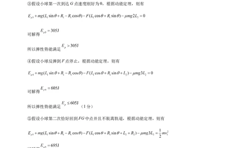 信息必刷卷03（浙江专用）（参考答案）_04高考物理_2025年新高考资料_2025考前信息卷_2025年高考物理考前信息必刷卷（浙江专用）3432217
