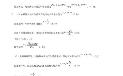 信息必刷卷03（浙江专用）（参考答案）_04高考物理_2025年新高考资料_2025考前信息卷_2025年高考物理考前信息必刷卷（浙江专用）3432217