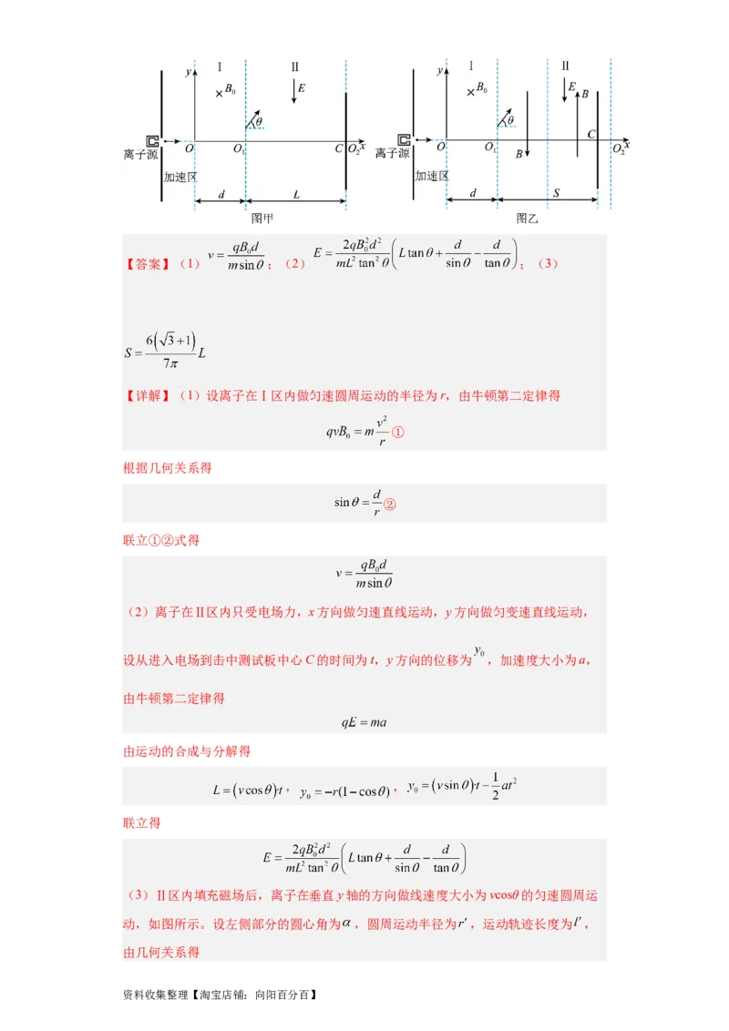 专题20电学综合计算题(解析版)_04高考物理_通用版（老高考）复习资料_2024年复习资料_完五年（2019-2023）高考物理真题分项汇编（全国通用）