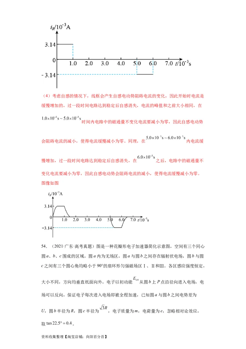专题20电学综合计算题(解析版)_04高考物理_通用版（老高考）复习资料_2024年复习资料_完五年（2019-2023）高考物理真题分项汇编（全国通用）