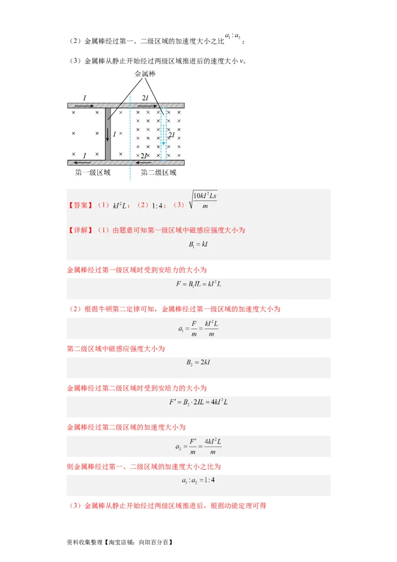 专题20电学综合计算题(解析版)_04高考物理_通用版（老高考）复习资料_2024年复习资料_完五年（2019-2023）高考物理真题分项汇编（全国通用）