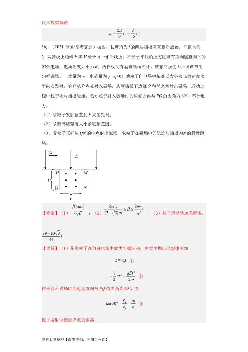 专题20电学综合计算题(解析版)_04高考物理_通用版（老高考）复习资料_2024年复习资料_完五年（2019-2023）高考物理真题分项汇编（全国通用）