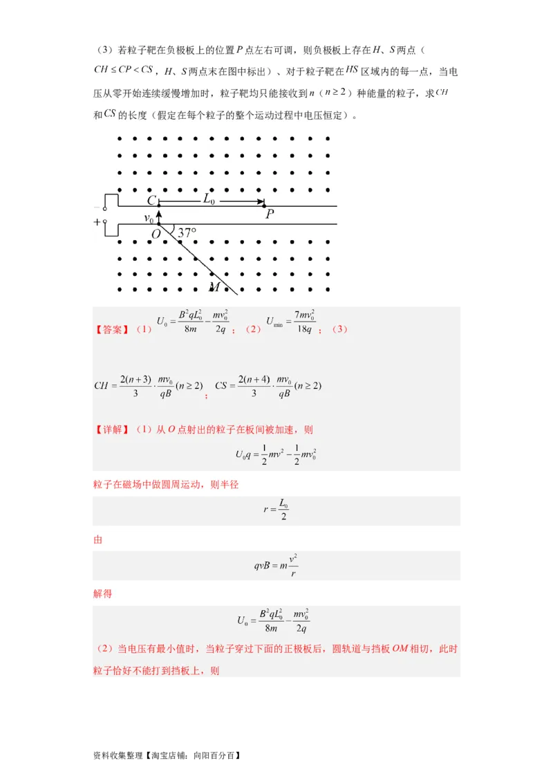 专题20电学综合计算题(解析版)_04高考物理_通用版（老高考）复习资料_2024年复习资料_完五年（2019-2023）高考物理真题分项汇编（全国通用）