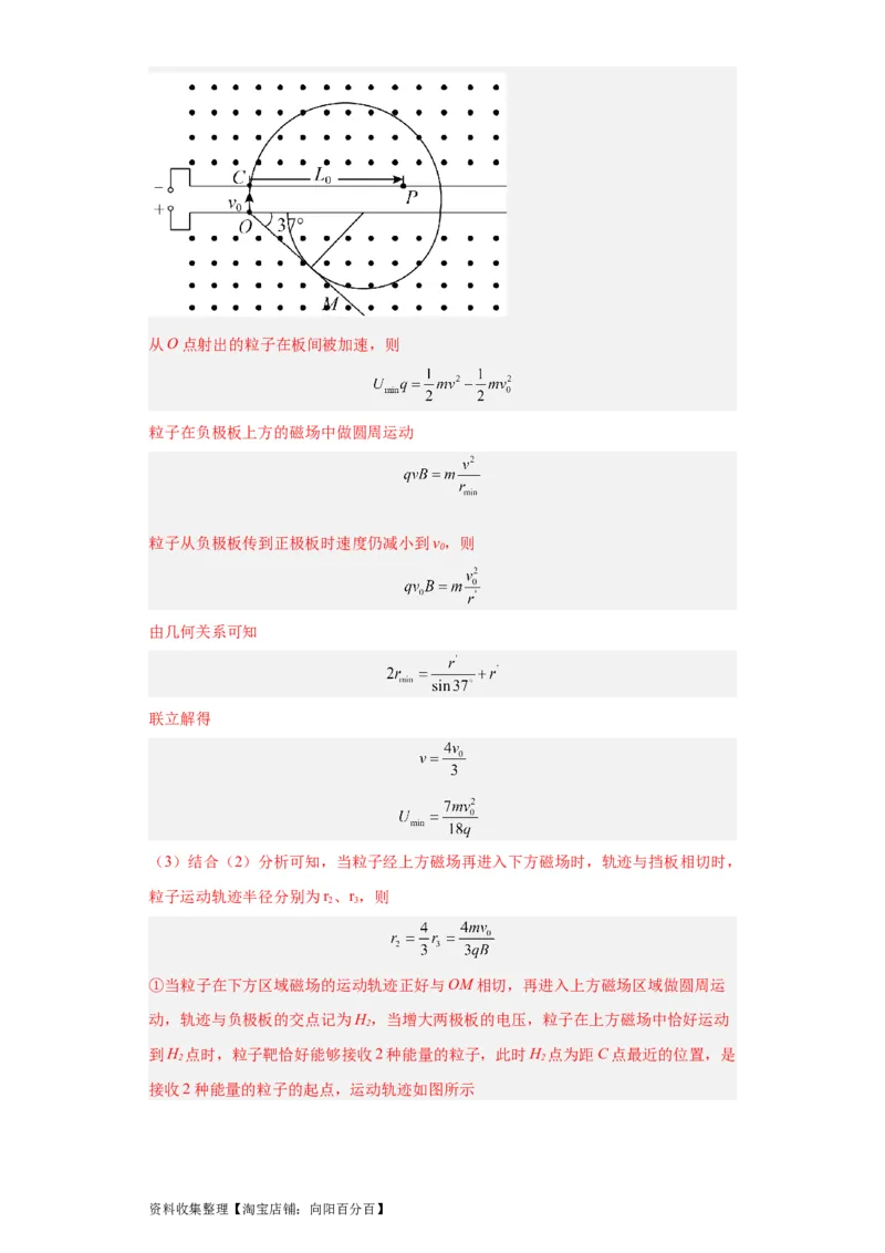 专题20电学综合计算题(解析版)_04高考物理_通用版（老高考）复习资料_2024年复习资料_完五年（2019-2023）高考物理真题分项汇编（全国通用）