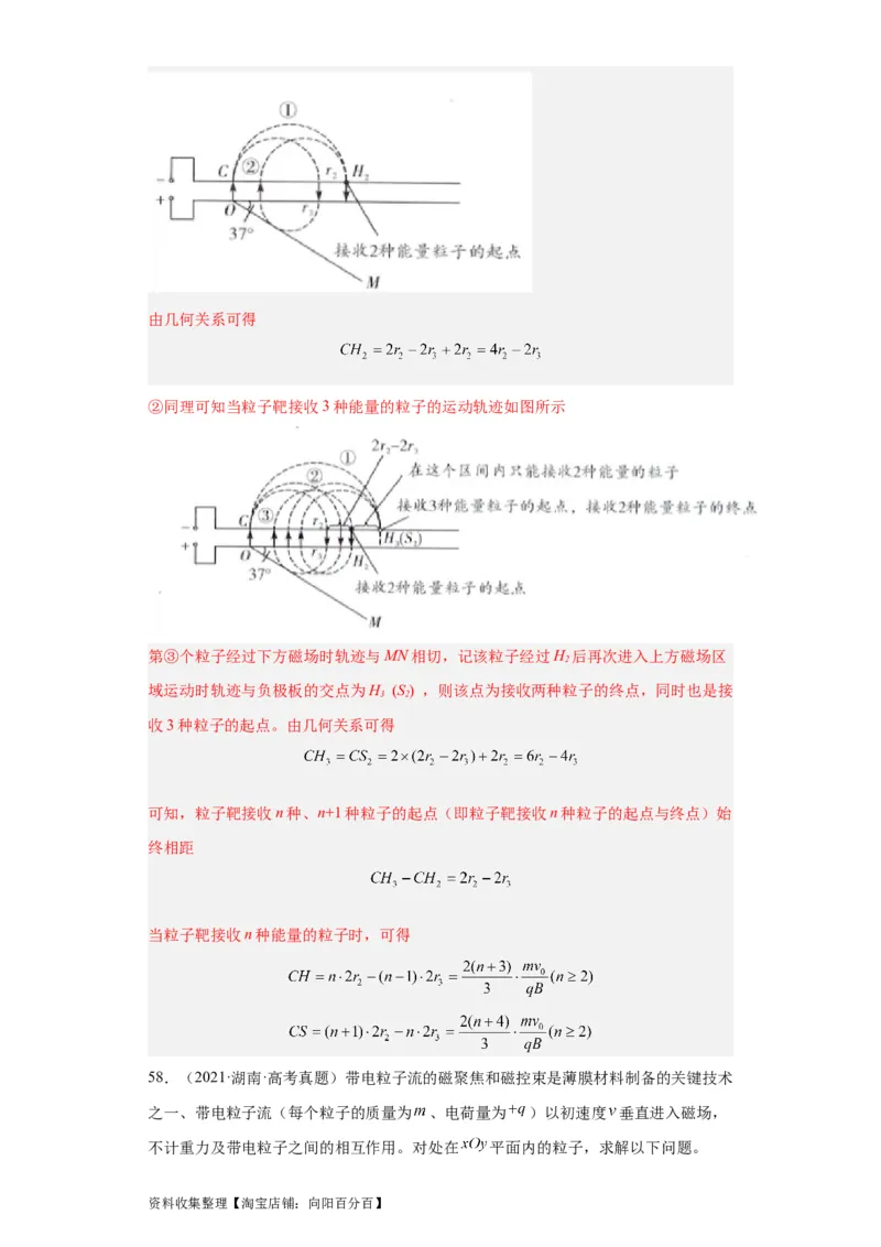 专题20电学综合计算题(解析版)_04高考物理_通用版（老高考）复习资料_2024年复习资料_完五年（2019-2023）高考物理真题分项汇编（全国通用）
