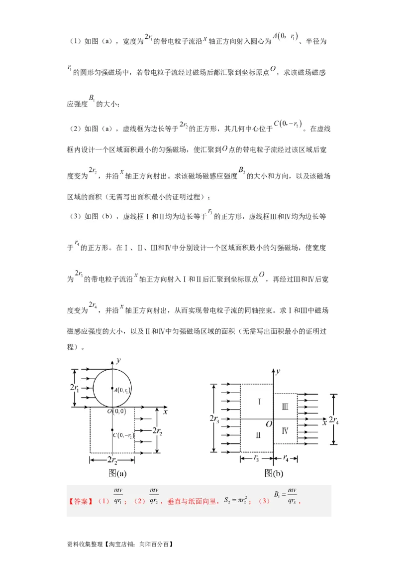 专题20电学综合计算题(解析版)_04高考物理_通用版（老高考）复习资料_2024年复习资料_完五年（2019-2023）高考物理真题分项汇编（全国通用）