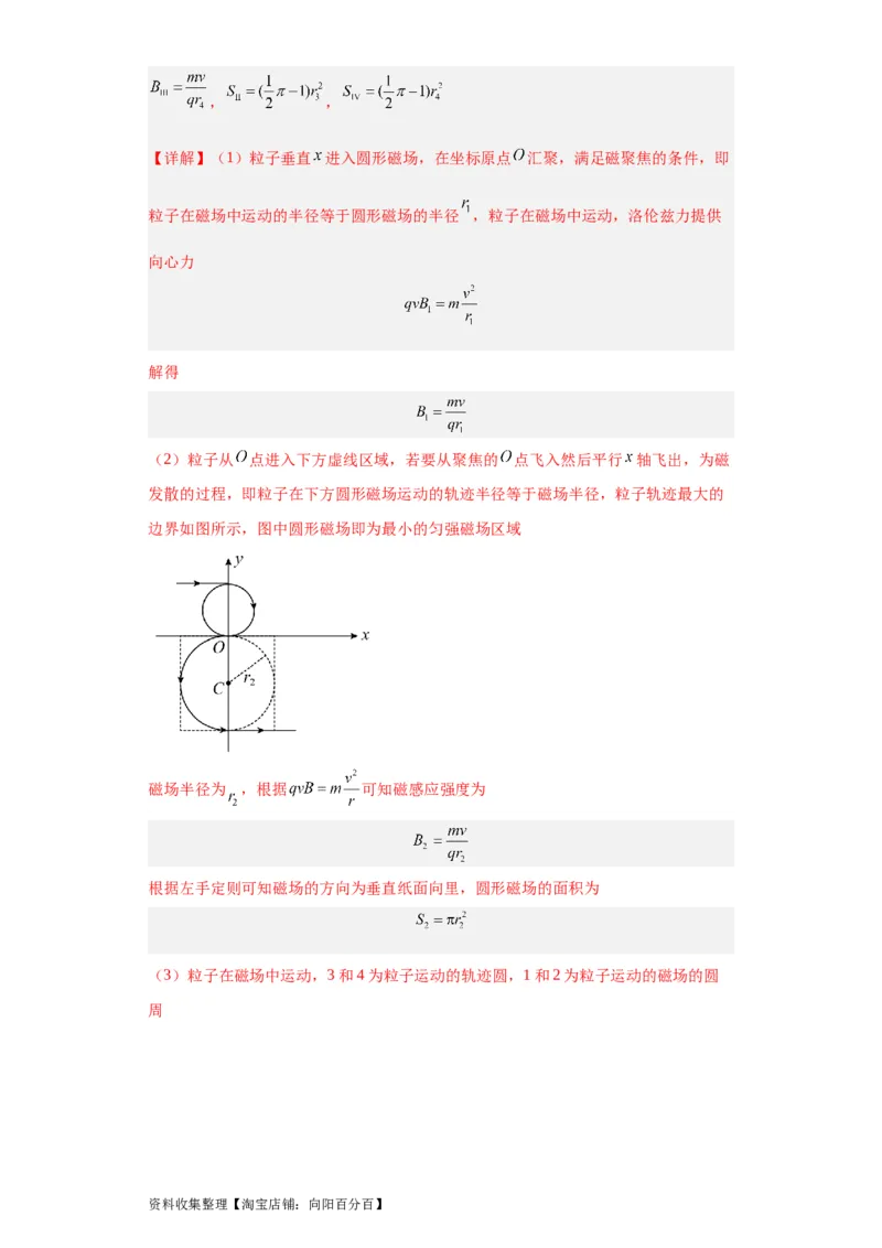 专题20电学综合计算题(解析版)_04高考物理_通用版（老高考）复习资料_2024年复习资料_完五年（2019-2023）高考物理真题分项汇编（全国通用）