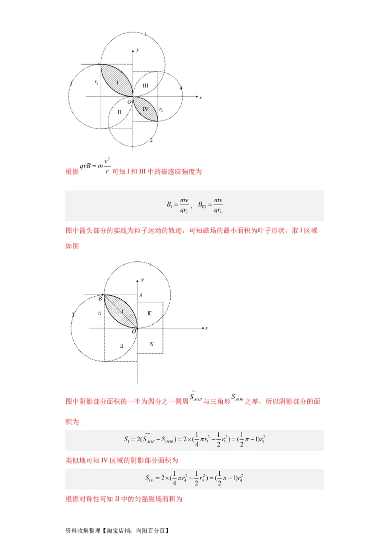 专题20电学综合计算题(解析版)_04高考物理_通用版（老高考）复习资料_2024年复习资料_完五年（2019-2023）高考物理真题分项汇编（全国通用）
