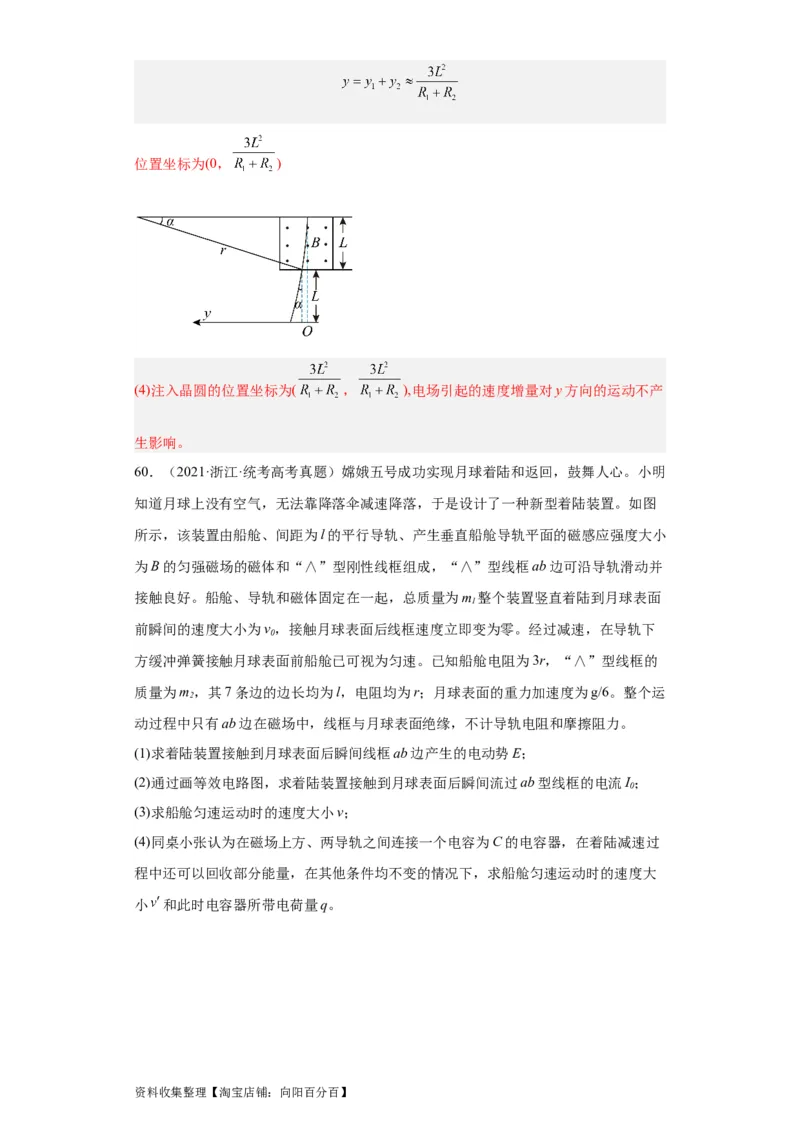 专题20电学综合计算题(解析版)_04高考物理_通用版（老高考）复习资料_2024年复习资料_完五年（2019-2023）高考物理真题分项汇编（全国通用）