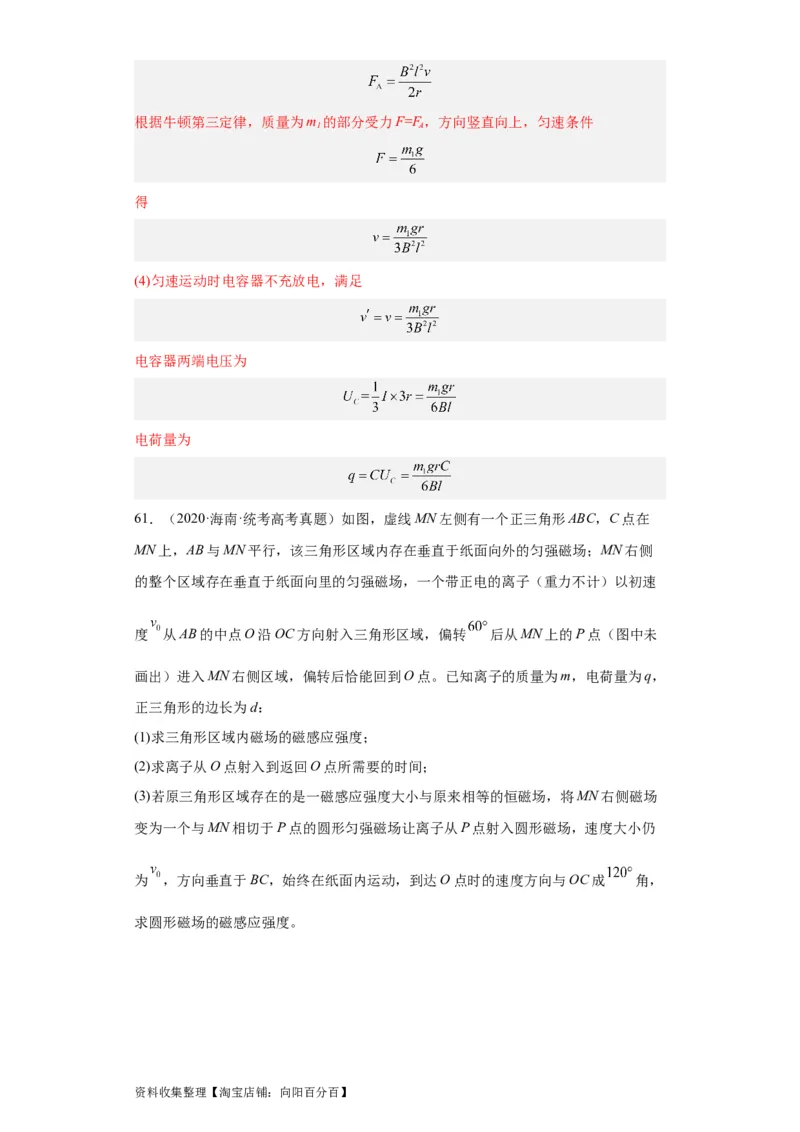 专题20电学综合计算题(解析版)_04高考物理_通用版（老高考）复习资料_2024年复习资料_完五年（2019-2023）高考物理真题分项汇编（全国通用）
