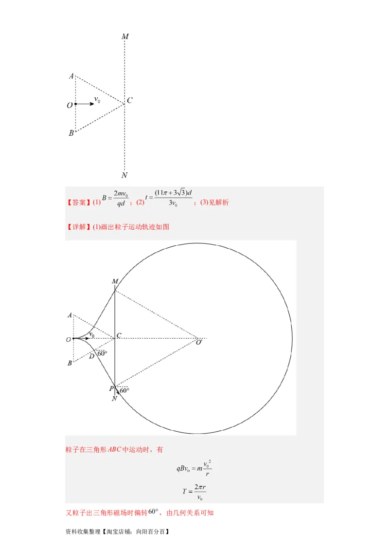 专题20电学综合计算题(解析版)_04高考物理_通用版（老高考）复习资料_2024年复习资料_完五年（2019-2023）高考物理真题分项汇编（全国通用）