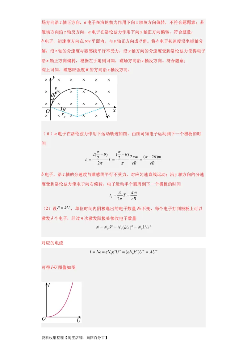 专题20电学综合计算题(解析版)_04高考物理_通用版（老高考）复习资料_2024年复习资料_完五年（2019-2023）高考物理真题分项汇编（全国通用）