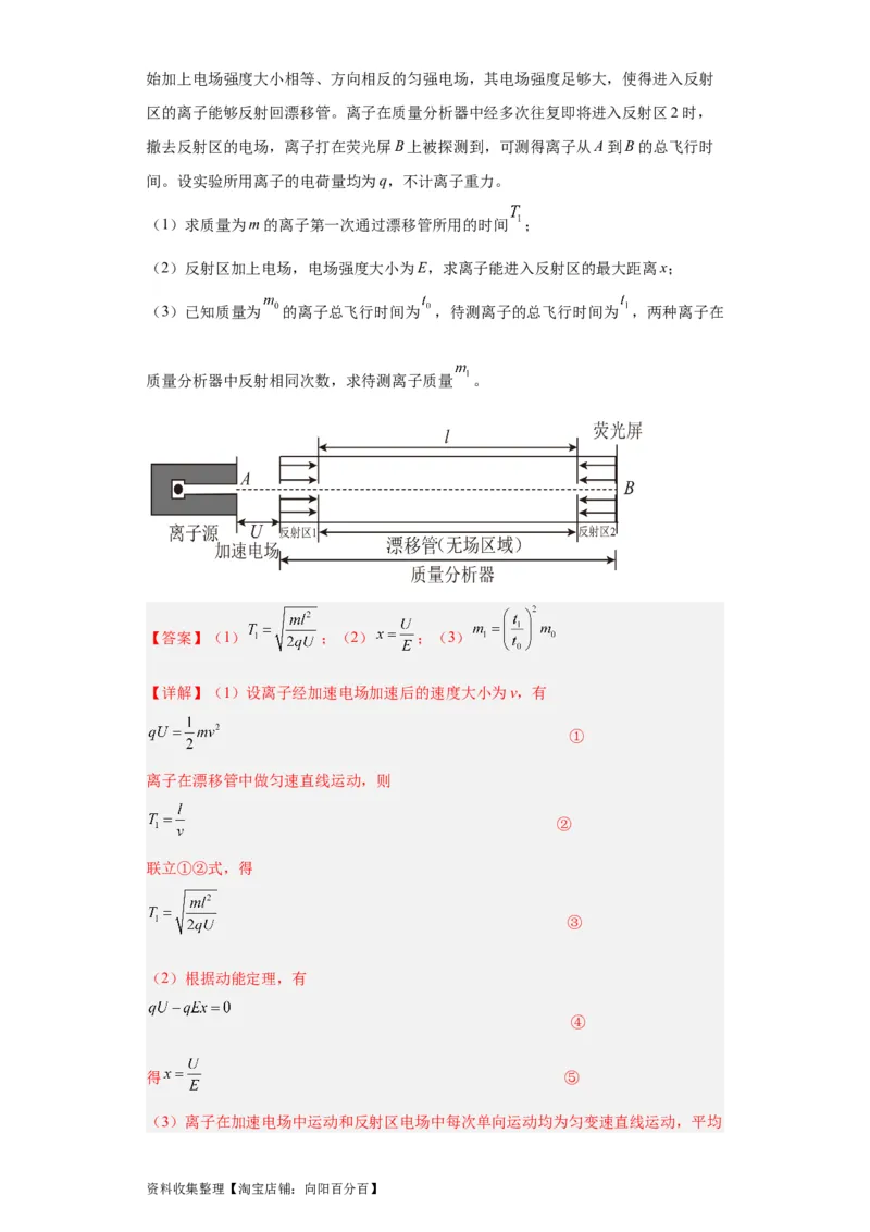 专题20电学综合计算题(解析版)_04高考物理_通用版（老高考）复习资料_2024年复习资料_完五年（2019-2023）高考物理真题分项汇编（全国通用）