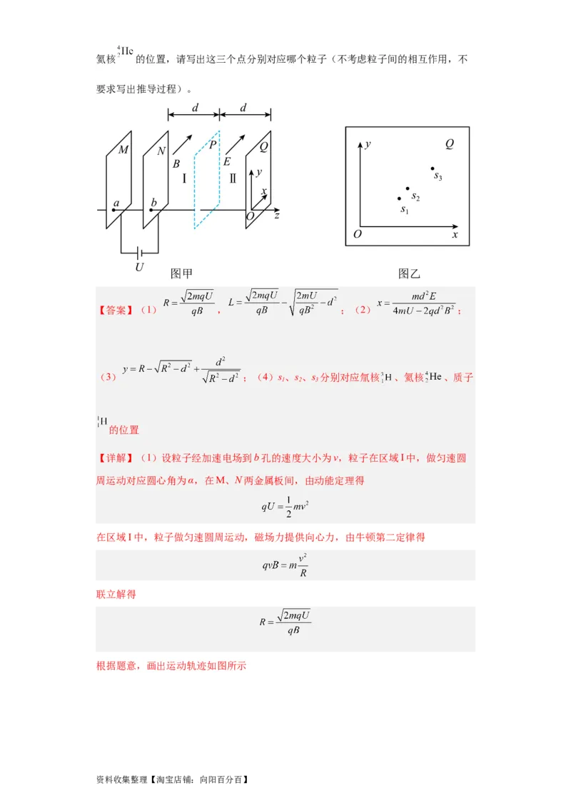 专题20电学综合计算题(解析版)_04高考物理_通用版（老高考）复习资料_2024年复习资料_完五年（2019-2023）高考物理真题分项汇编（全国通用）