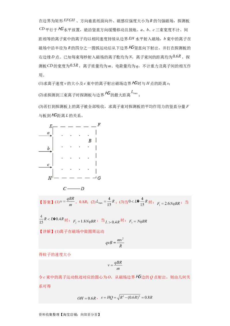 专题20电学综合计算题(解析版)_04高考物理_通用版（老高考）复习资料_2024年复习资料_完五年（2019-2023）高考物理真题分项汇编（全国通用）